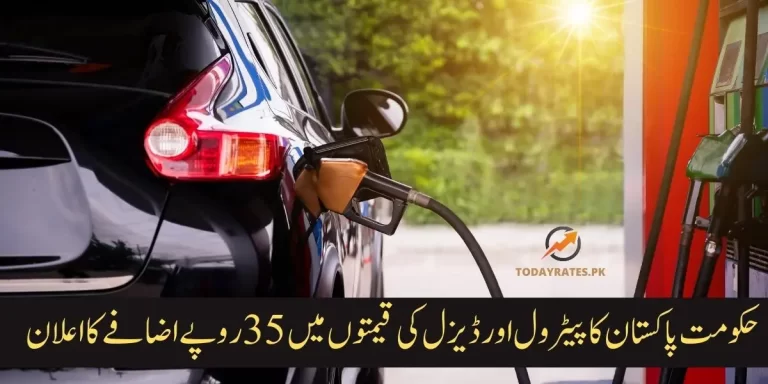 New Petrol Prices in Pakistan from 29 January 2023